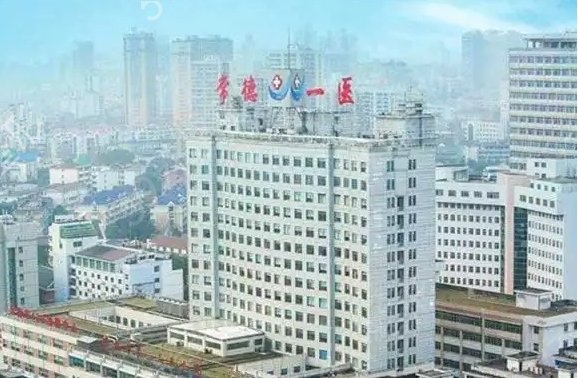 常德口腔科公立医院排名