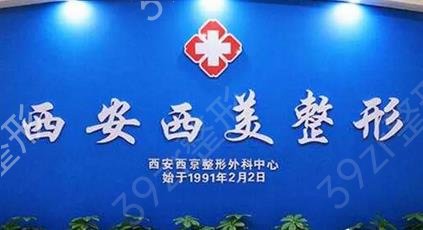 西安正规医院做双眼皮前十