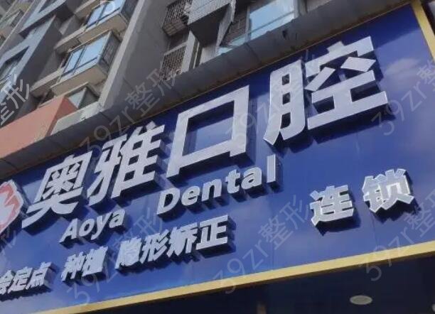 全国私立口腔医院排名前十新版宣布