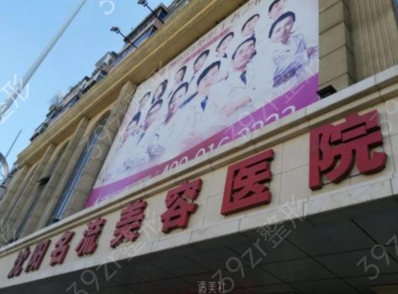 沈阳做双眼皮医院排名榜前五权威点评