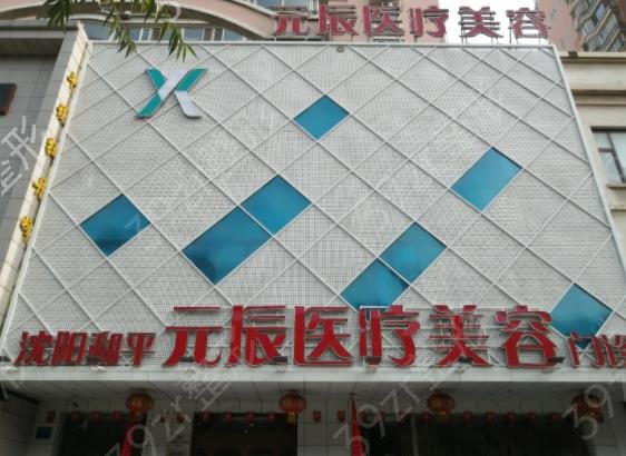 沈阳做双眼皮医院排名榜前五权威点评