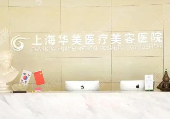 上海隆胸整形医院排行榜前十