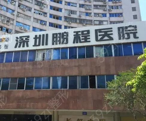 深圳祛斑医院排名前十哪家好