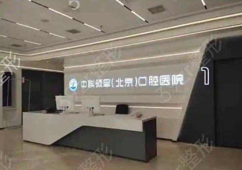 2022北京口腔医院排名