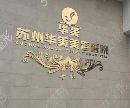 苏州隆胸哪家医院好