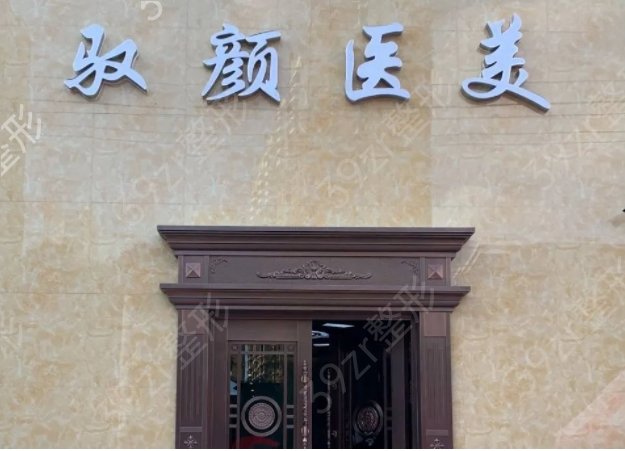 保定吸脂抽脂整形医院排名