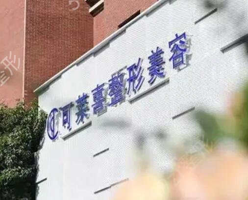郑州整形美容医院排名前十位（私立篇）整理汇总