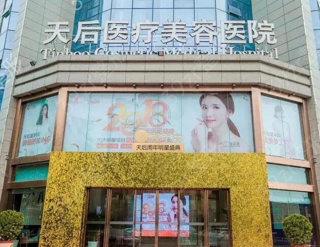 郑州整形美容医院排名前十位（私立篇）整理汇总