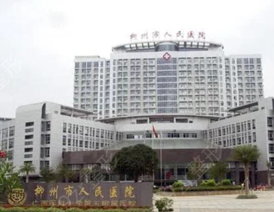 柳州整形美容医院排名榜前六强测评