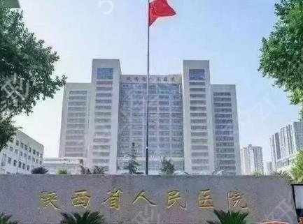 西安正颌手术医院排名前十