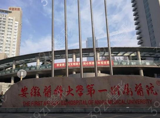 2022合肥医美公立医院排名前五名单一览