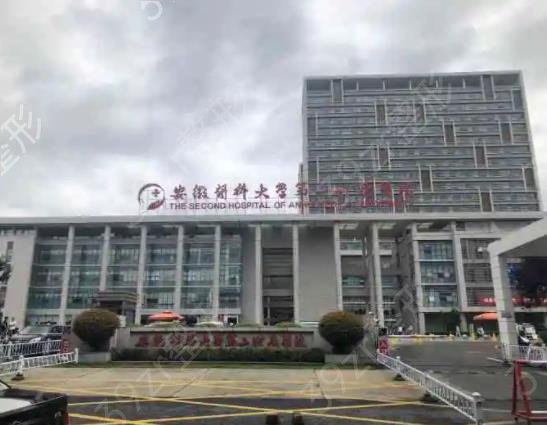 2022合肥医美公立医院排名前五名单一览