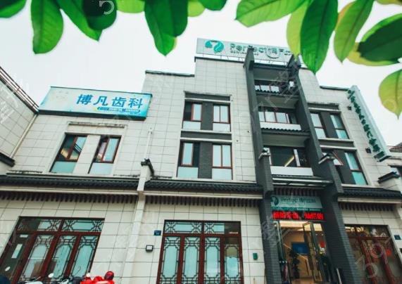 杭州私立口腔医院排名前五专业测评