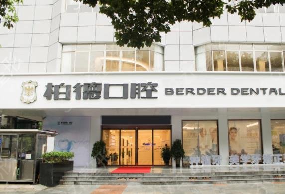 贵阳私立口腔医院排名前五名单出炉