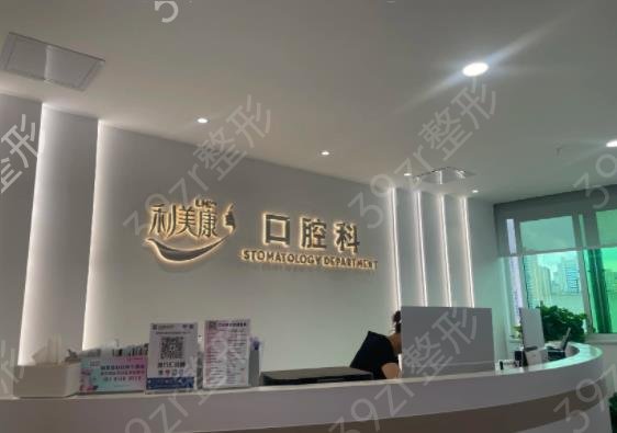 贵阳私立口腔医院排名前五名单出炉