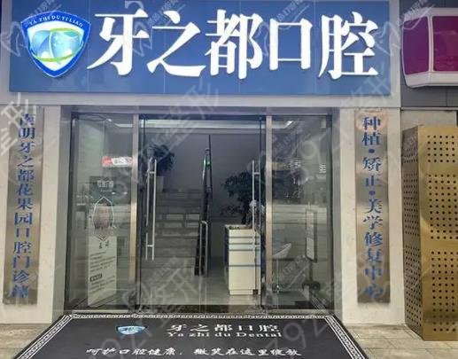 贵阳私立口腔医院排名前五名单出炉