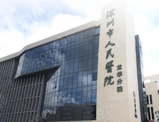 深圳三甲整形醫(yī)院排名前四綜合榜