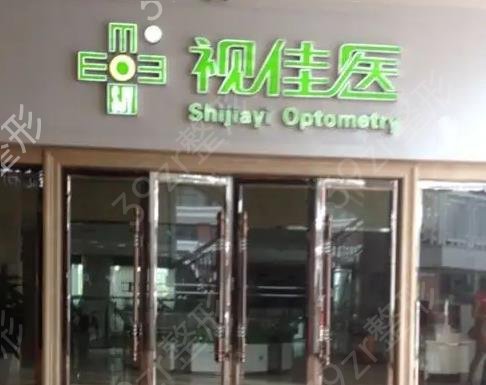 武漢近視眼手術(shù)醫(yī)院排名前八