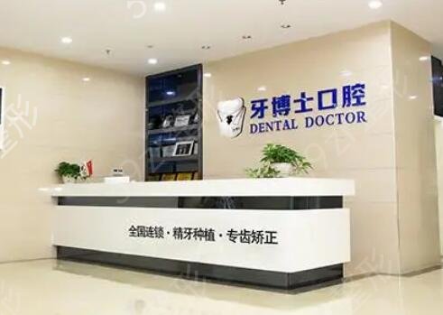 浙江口腔醫(yī)院排名前十名單新版宣布