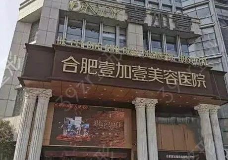 合肥美容整形醫(yī)院排行前十