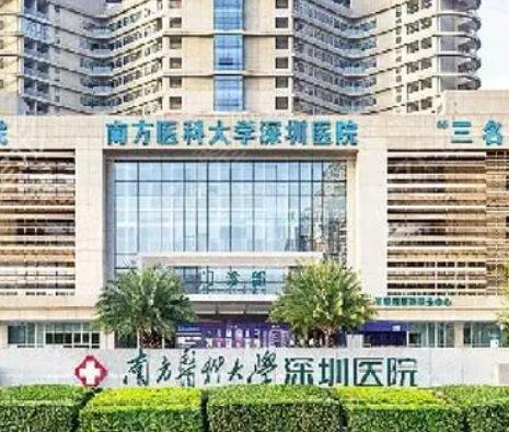 深圳做小拉皮手术好的医院前六排名一览