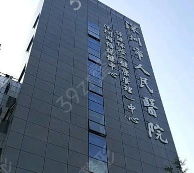 深圳做小拉皮手术好的医院前六排名一览