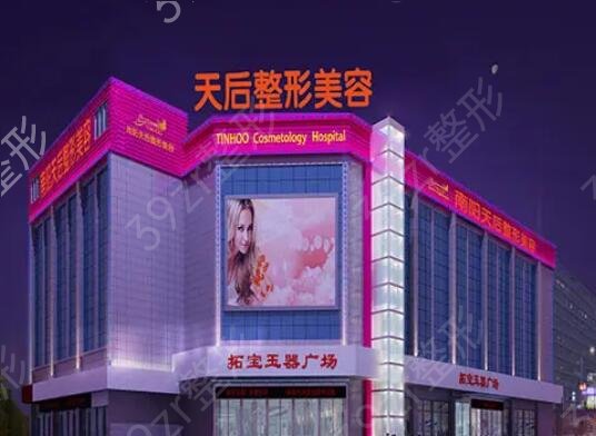 南陽私立醫(yī)美整容整形醫(yī)院排名