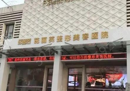 苏州隆胸整形医院效果哪家比较牛