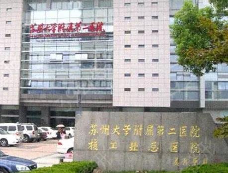 苏州隆胸整形医院效果哪家比较牛