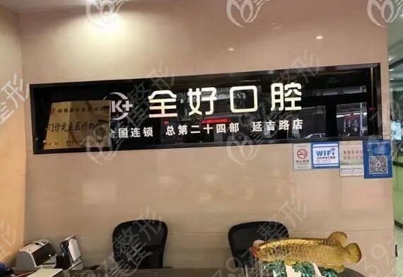 青岛口腔医院排名