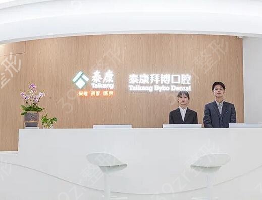 青岛口腔医院排名