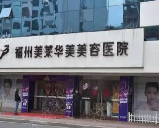 福州整形美容醫(yī)院排名前十位名單上新
