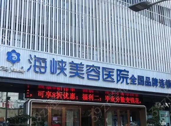 福州整形美容醫(yī)院排名前十位名單上新