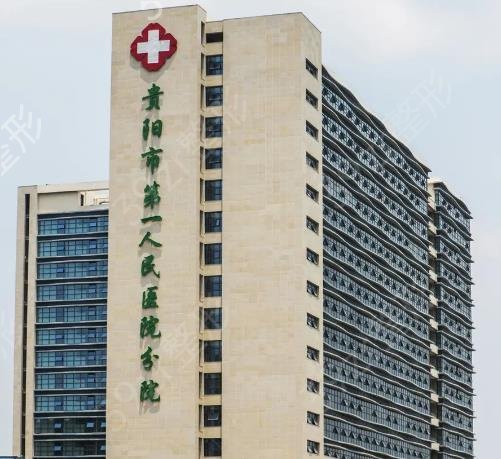 贵阳近视眼科医院排名前五
