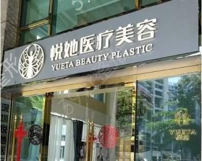 深圳大腿吸脂整形医院排名