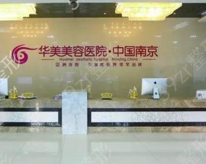 南京私密整形醫(yī)院排名十強(qiáng)名單爆肝整理