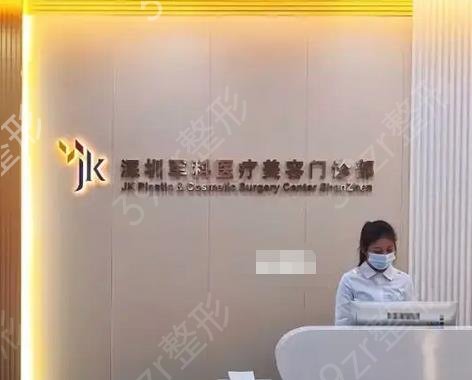 深圳私密整形醫(yī)院排名十強(qiáng)