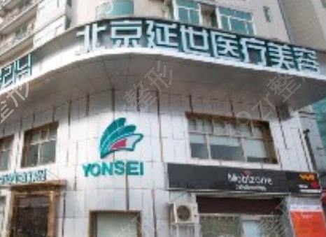 北京私密整形哪家醫(yī)院好