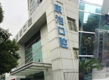2022蘇州種植牙口腔醫(yī)院排行前十及價格公開