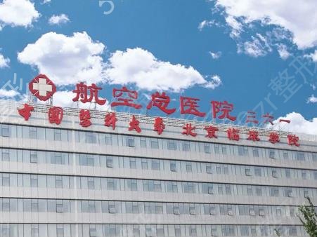 全國(guó)祛疤痕醫(yī)院排行榜前十_中國(guó)疤痕修復(fù)十強(qiáng)醫(yī)院_附八大處、九院價(jià)目表