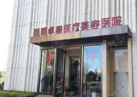 昆明切眼袋哪家好