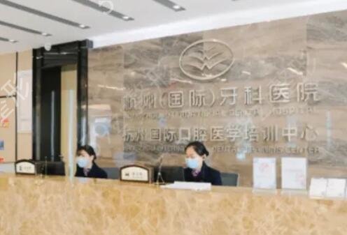 杭州口腔醫(yī)院哪個(gè)好