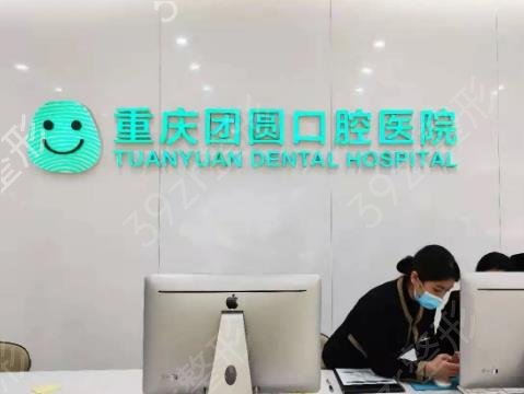 2022重慶牙科口腔醫(yī)院排名榜前十