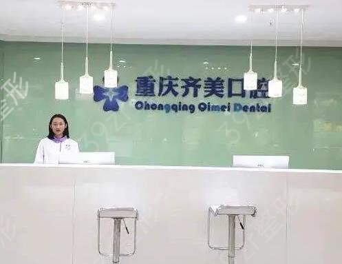 2022重慶牙科口腔醫(yī)院排名榜前十