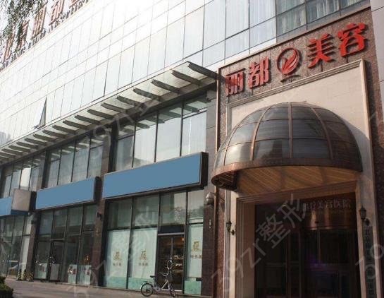 2022北京整形醫(yī)院排名表更新
