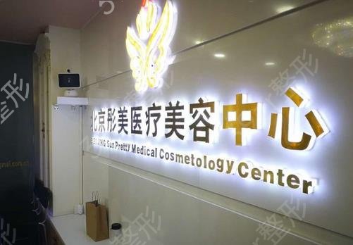 在北京做雙眼皮哪個(gè)醫(yī)院比較好