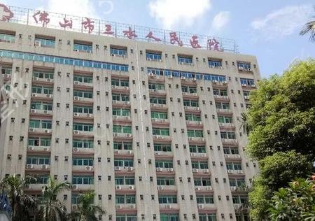 佛山整形科三甲医院排名哪家好