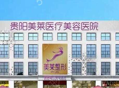 贵阳开眼角整形医院新排名榜前五