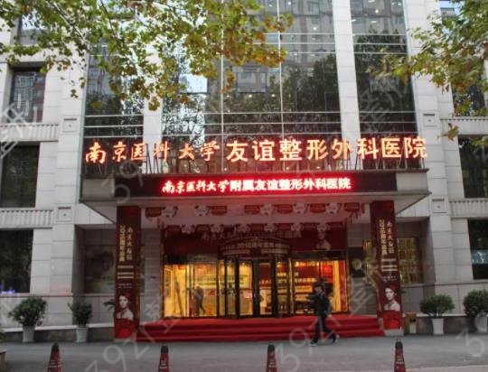 2022江苏微整形医院排名榜六强权威一览