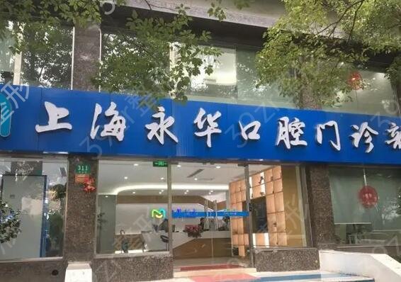 上海口腔整形医院哪家矫正比较好